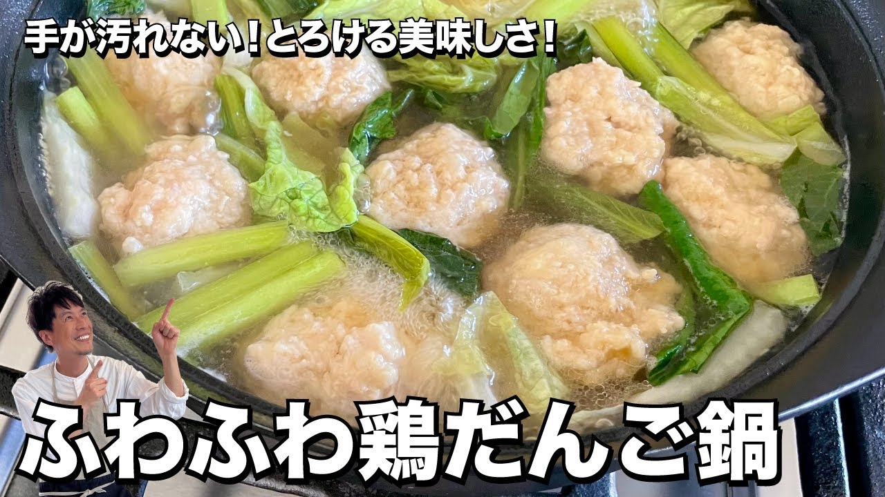 豆腐入り！ふわふわ鶏つみれ」カロリーオフで簡単レシピ！ふうらぼ