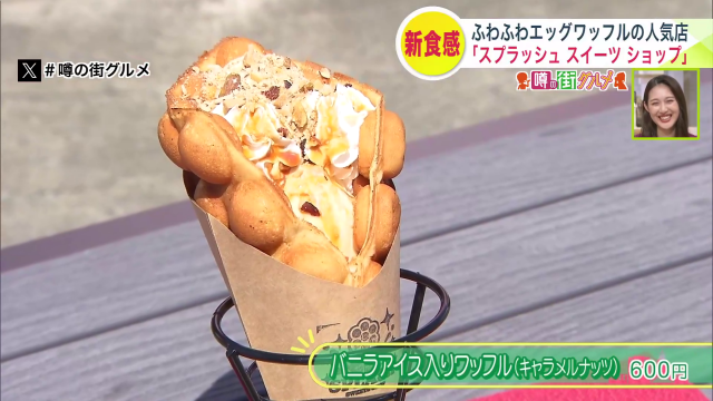 クレープ＆エッグワッフルメティ - Hokkaido A4JP Travel Guide