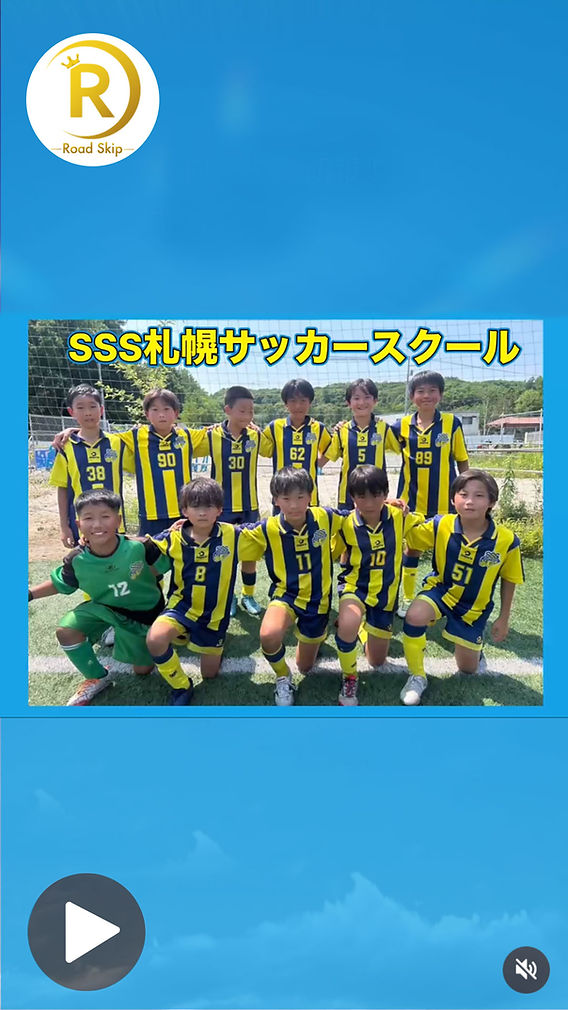 フジパングループＰｒｅｓｅｎｔｓ2025ロバパンＣＵＰ 第25回 プレイヤーズカップ 兼 第57回全道Ｕ-12サッカー大会 旭川地区予選 vs 羽幌16-0 ◯ 準決勝 vs GBB・B 8-0 ◯ 決勝 vs BNFC 5-0 ◯ 優勝🏆 応援ありがとうございました‼︎トロンコ toronco