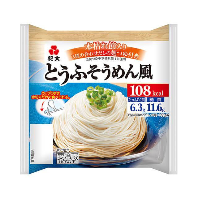 そうめんは太る？ダイエット向き？カロリー・糖質量や太りにくい食べ方も解説HEALTH MAGAZINE