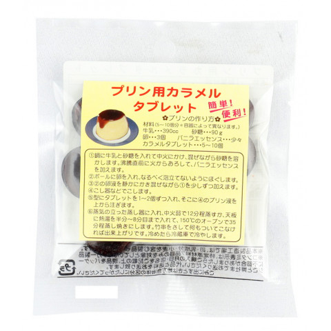 しょうゆカラメルでかプリン