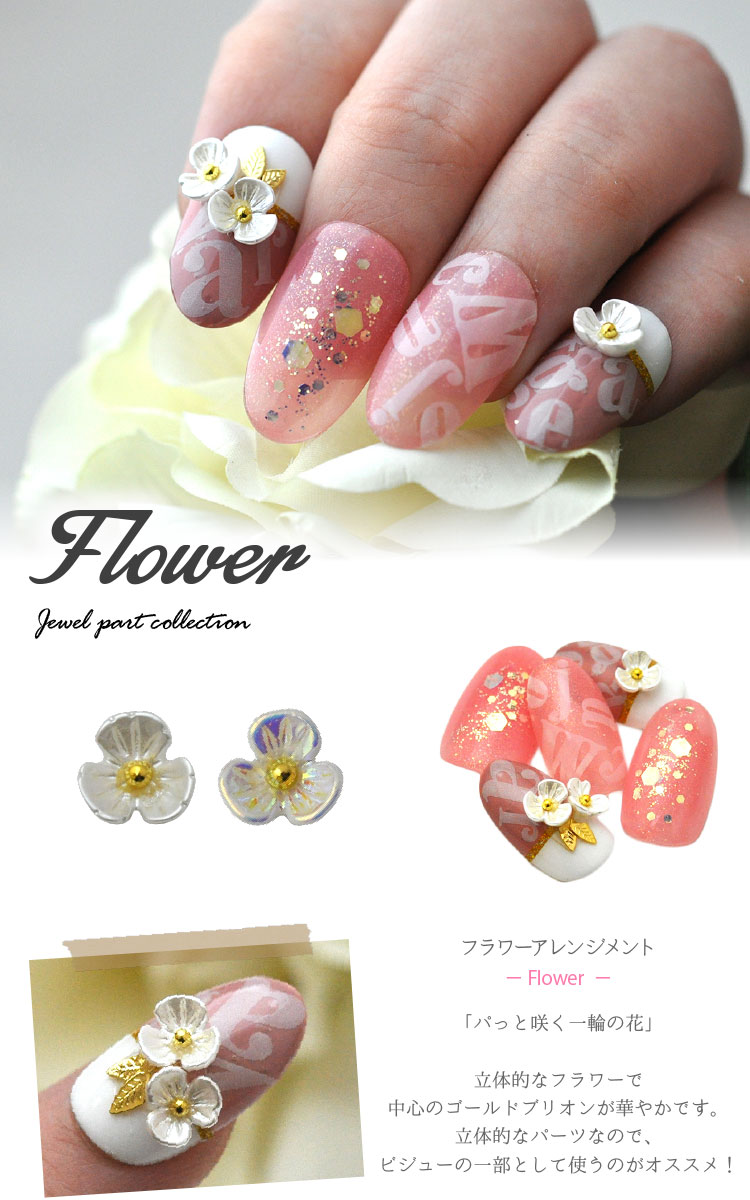 立体 お花 ネイルアート ブリオン 半円パール ジュエリーパーツ 花 ネイルデコパーツ ビーズ ネイルパーツ