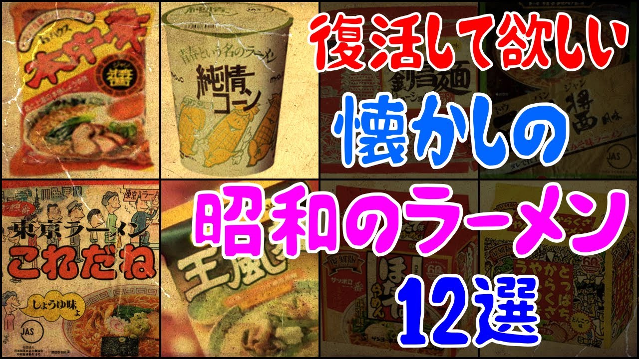最近よく見る懐かしいパッケージのインスタントラーメン 袋麺 ！ヘルシー感とレトロ感が特徴の『インスタント麺・キリンラーメン』ラーメン＆やきそば試作 :はっしんの得する情報