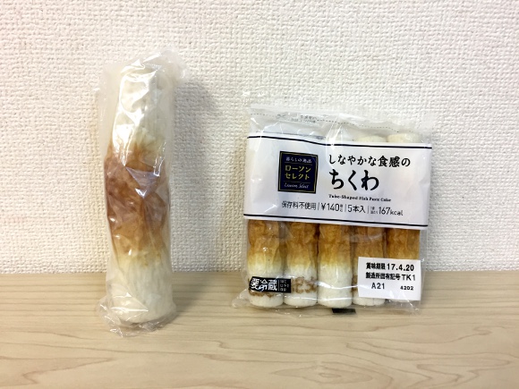 実食 セブン-イレブンの手軽に食べられるちくわの磯辺天みたいな商品を食べてみました!! いぬきち- エキスパート - Yahoo!ニュース