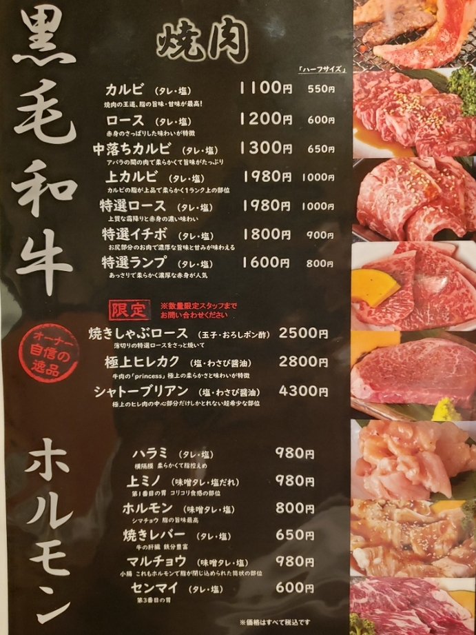 焼肉専門店 商品撮影・メニューブック制作京都広告デザイン.com