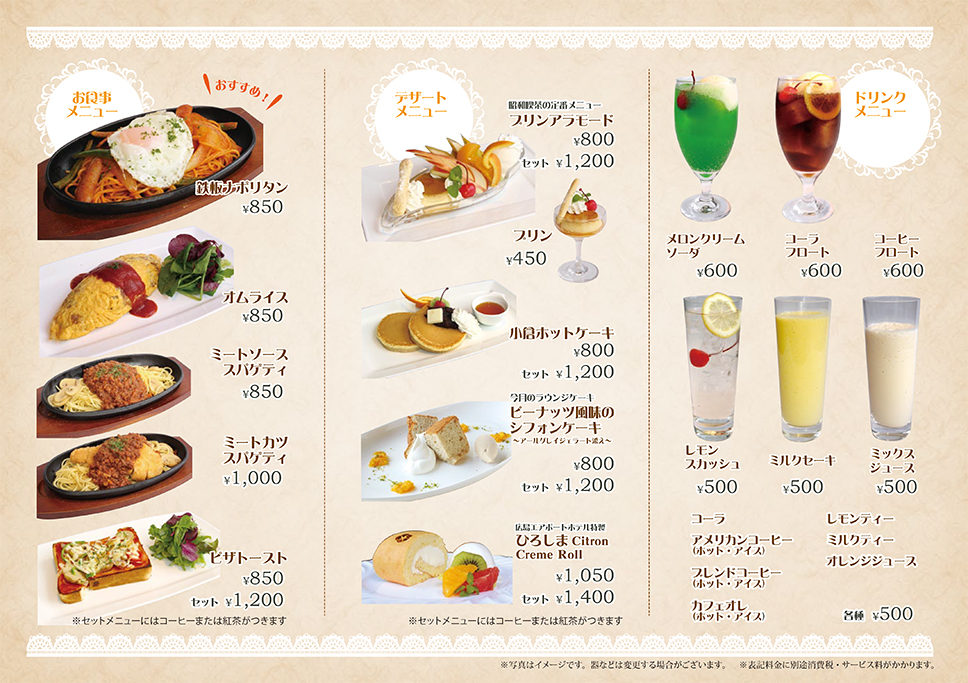 和食さと×NMB48渋谷凪咲、昭和レトロな「純喫茶さと」11月1日から プリンアラモード 珈琲ゼリー メロンクリームソーダなど - グルメ Watch