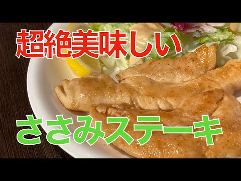 当店おすすめ！香ばし鶏ささみステーキ 120ｇ保存料、着色料、発色剤、酸化防止剤は使用していません。 ドギーマン ドッグフード おやつ ささみササミジャーキー国産無添加おやつ鶏ササミステーキ-アミーゴオンラインショップ本店