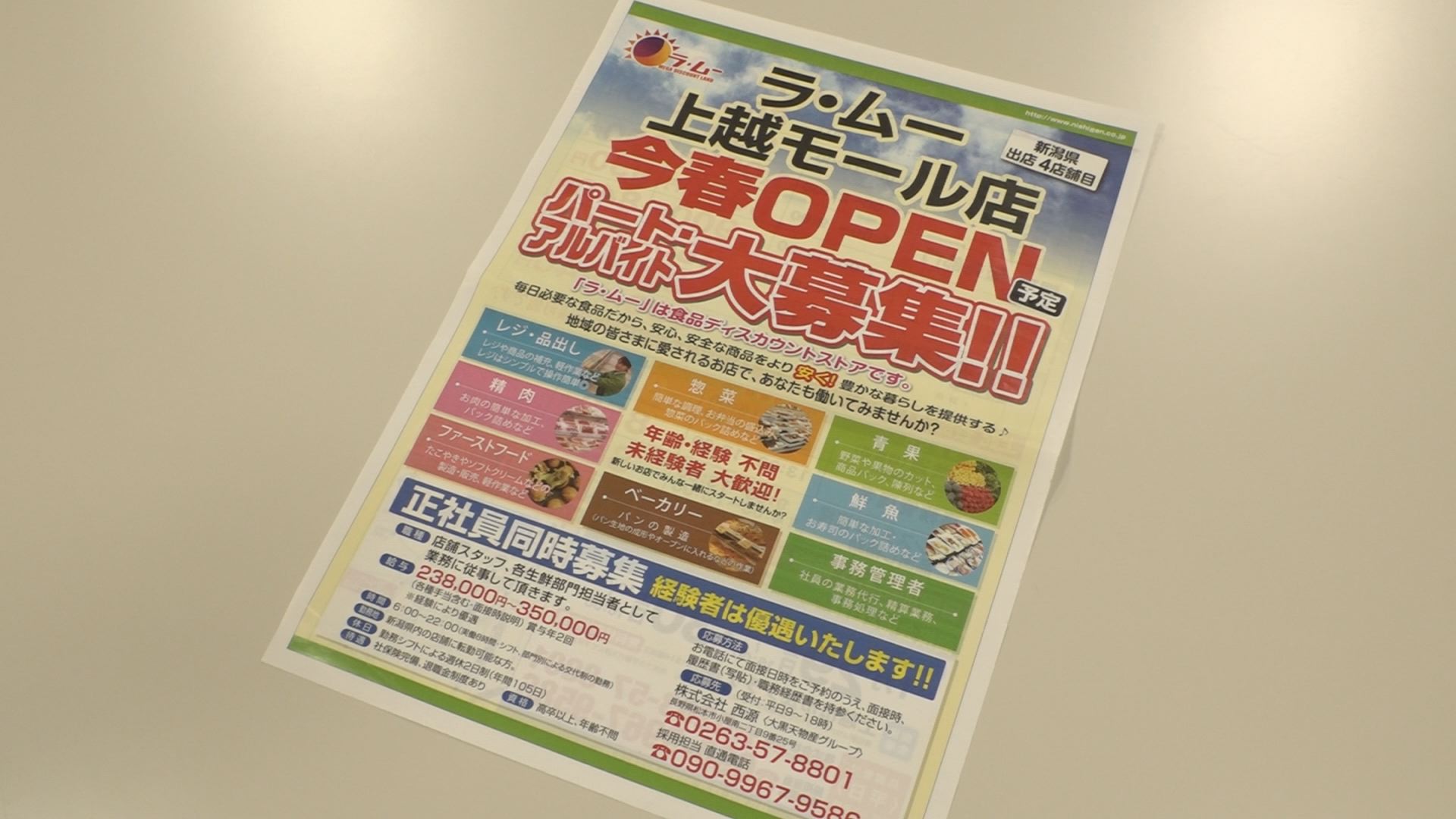 ラ・ムー 明石南店のチラシ・特売情報トクバイ