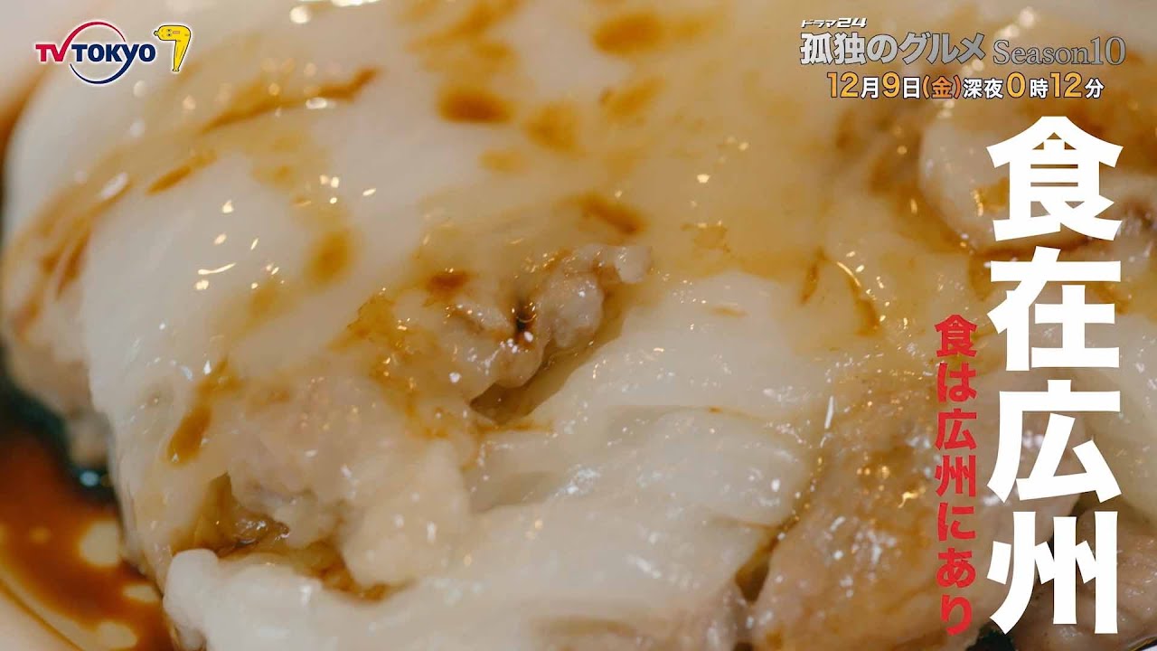 川崎にこんな凄い店があったとは ！孤独のグルメ神回に登場「つるや」は名物ジンギスカンのやみつき度がハンパじゃない - ぐるなび みんなのごはん