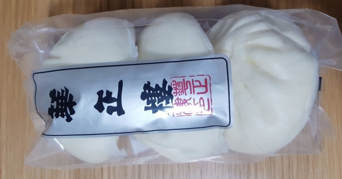 「コロナはにくんでも豚まんはにくまん」被災した中華店が専門店を開店いわきより愛をこねて 福島発22 02 18 17:00