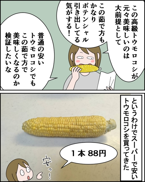 とうもろこしの茹で方を解説！皮付き・皮なしの場合の茹で時間や塩の量、レンジを使った簡単な方法もふるなび公式ブログ ふるさと納税DISCOVERY