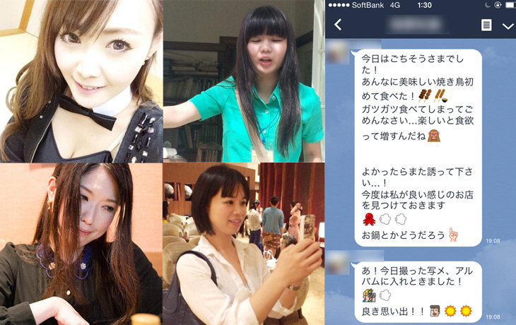 ご飯をごちそうになった後に送るすてきな“お礼LINE”「マイナビウーマン」