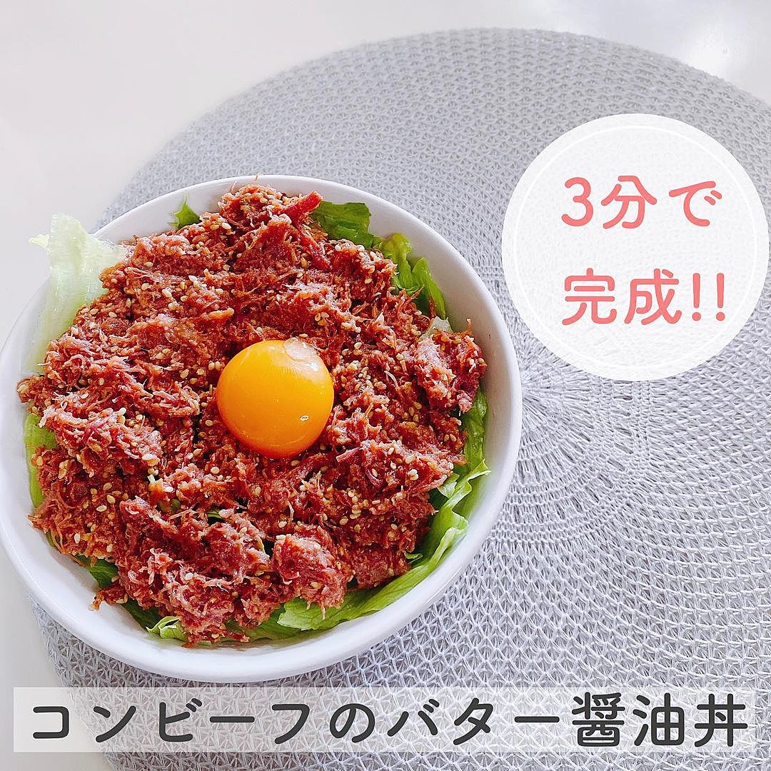 コーンビーフ混ぜごはん - サトウ食品