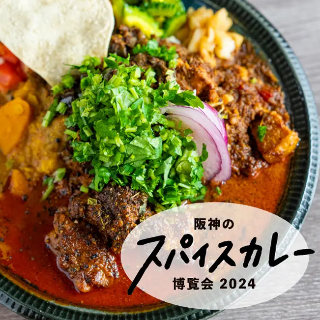 聖地・大阪のおすすめスパイスカレー10選！情熱大陸に出た人気店やカレーEXPOで3連覇した有名店などはらへり