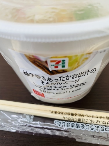 超絶簡単！セブンイレブンの焼きナスで素麺 by みぽぷぅさんクックパッド簡単おいしいみんなのレシピが392万品