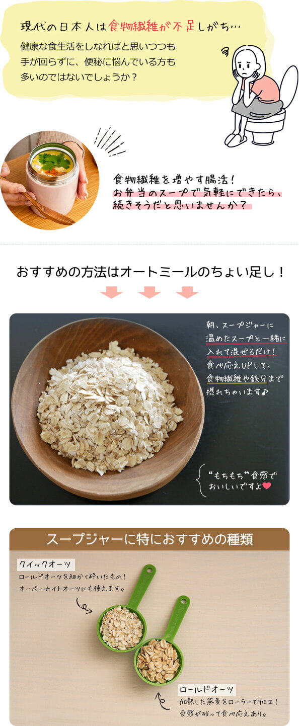 スープジャーで オートミールチーズリゾット風