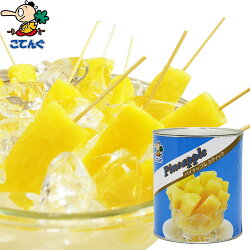 天狗缶詰 パイナップル 缶詰 24缶セットタイ産 スライス 3号缶 個数約10枚x24缶 輪切り 業務用 食品 : 業務用e缶詰屋こてんぐ 天狗缶詰- 通販 - Yahoo!ショッピング