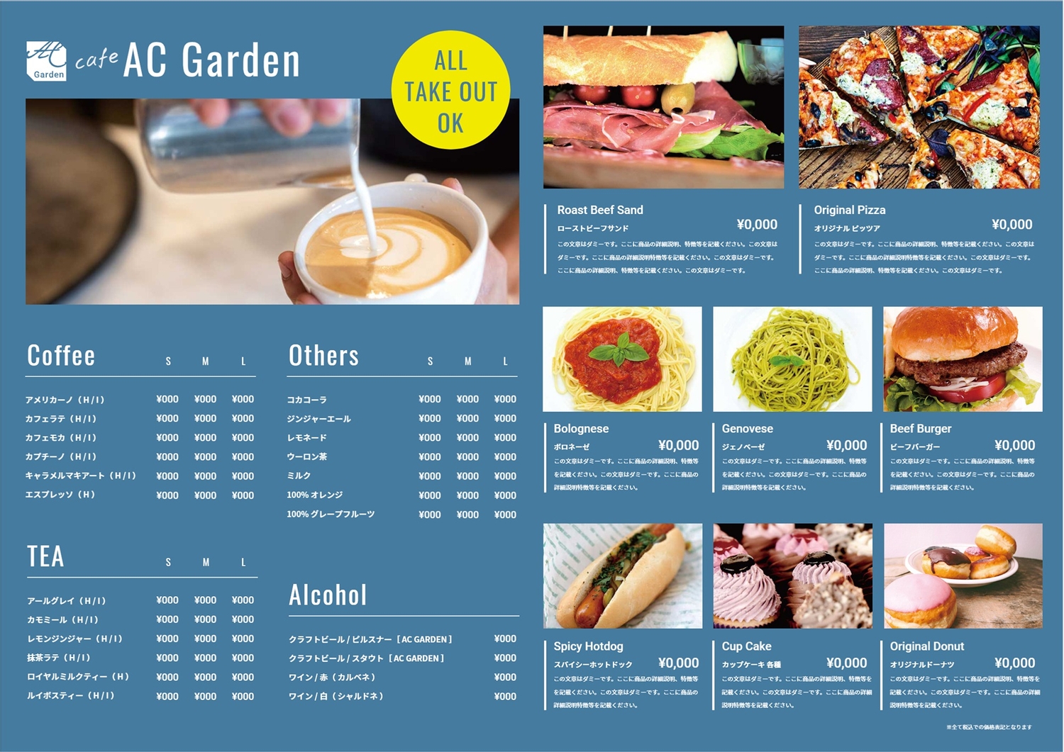 昭和レトロ 喫茶 メニュー表