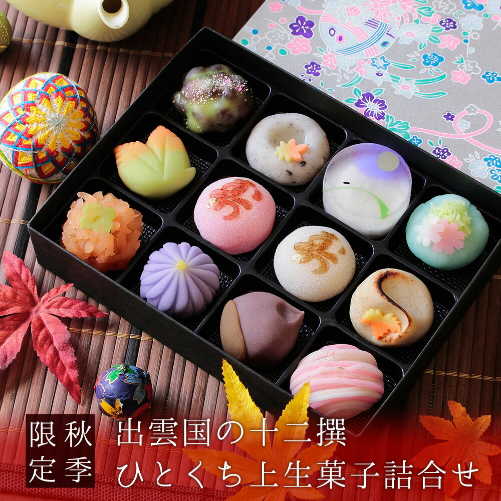 季節の上生菓子甘春堂 かんしゅんどう