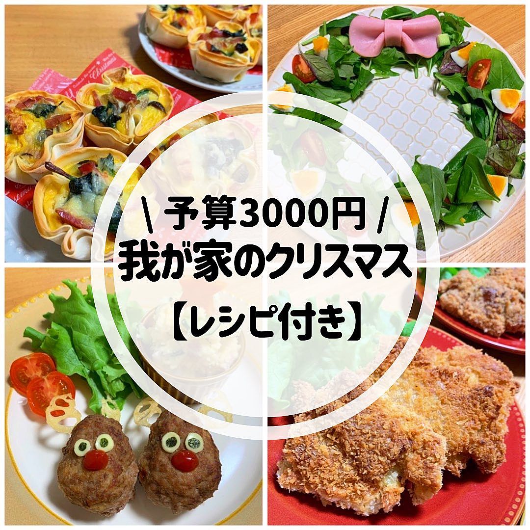 クリスマスレシピ 超簡単＆華やか！大人から子どもまで喜ぶ豪華なパーティーメニューを３ステップで！ ryoko- エキスパート -Yahoo!ニュース