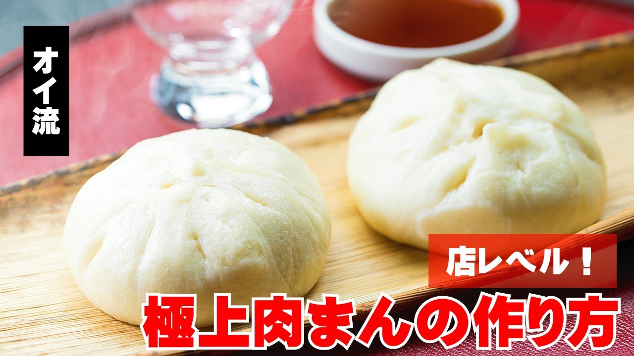 肉まんの皮 花巻レシピ・作り方まめな料理帖