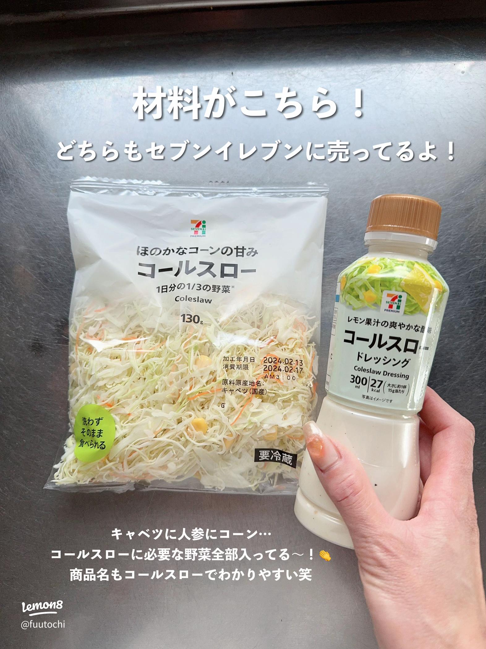 すし酢とカット野菜で簡単❤コールスロ