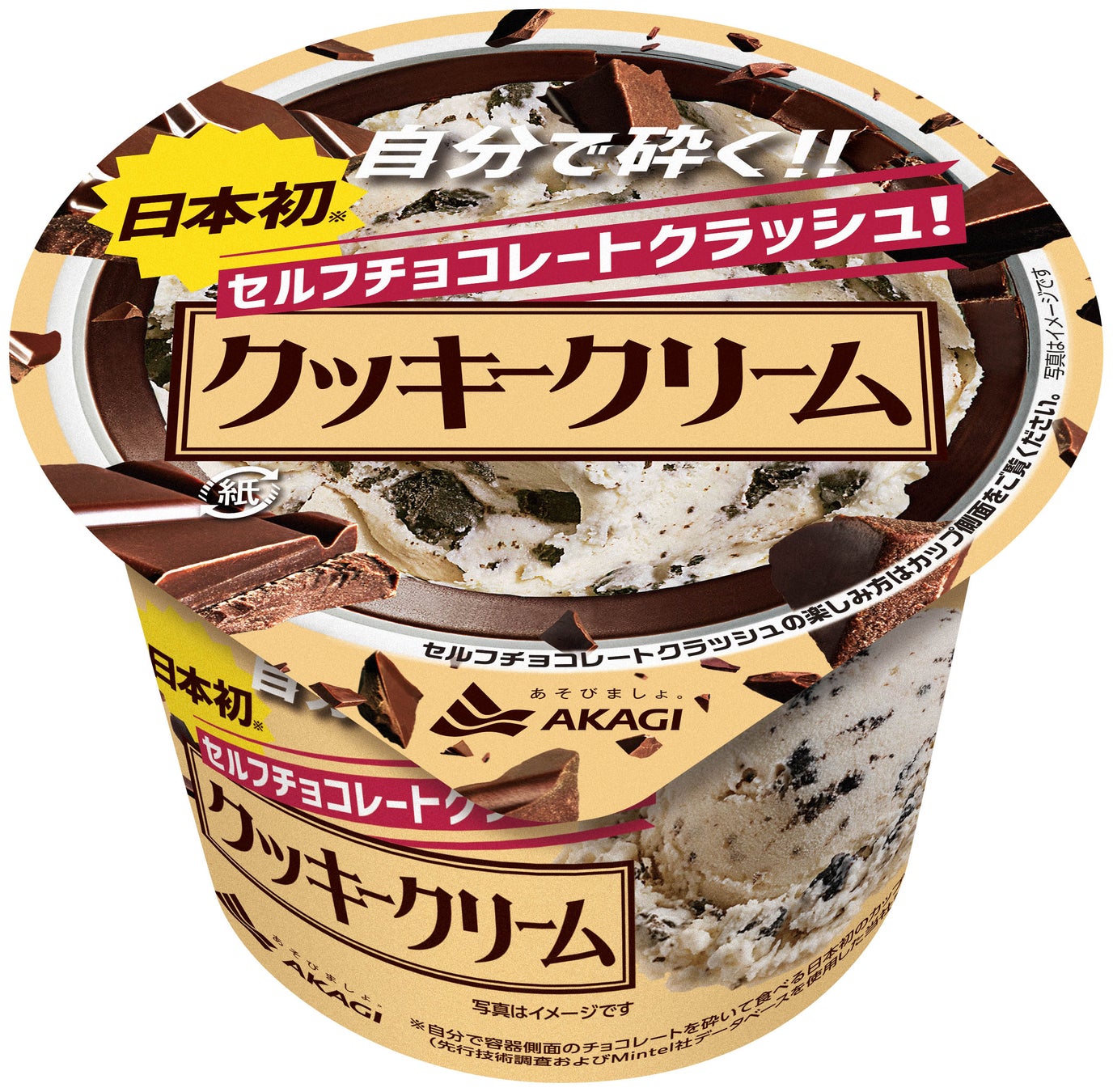 明治 エッセル スーパーカップ チョコクッキー 200mlアイス株式会社 明治 - Meiji Co., Ltd
