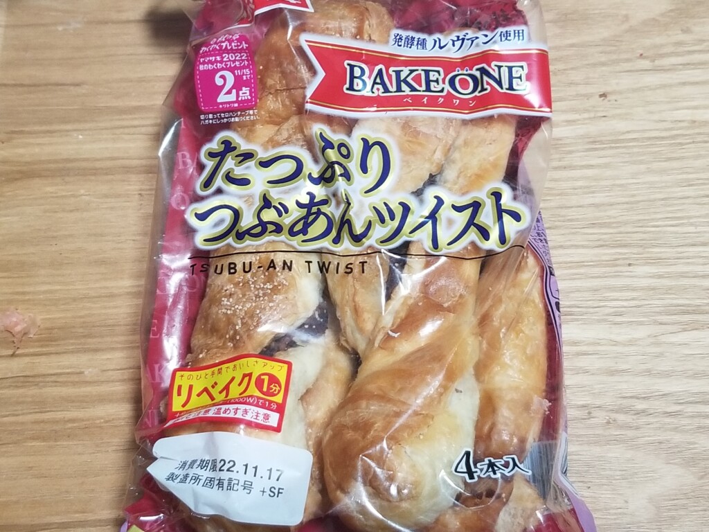 ヤマザキ BAKEONE カスタードデニッシュsarienonのブログ