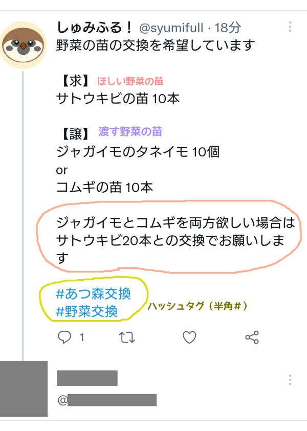 あつ森攻略＠GameWith on X: 