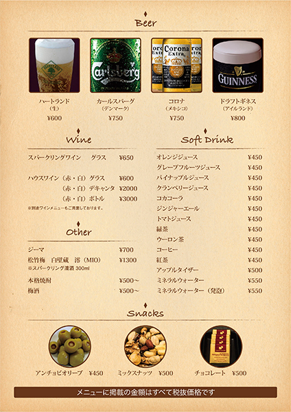 ドリンク」のアイデア 7 件ドリンクメニュー表, メニューブック, 居酒屋 メニュー表