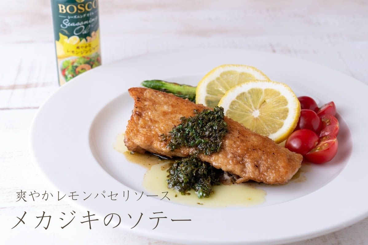 帆立のソテー ケイパーパセリソース