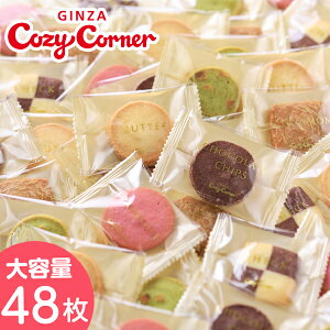 退職 お菓子 おしゃれ 個包装 大人数 安いのおすすめ商品・口コミをみる-ミツケヨ