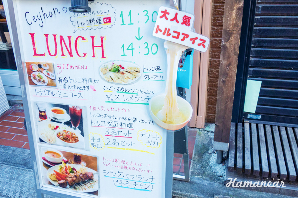 ジェイハンCeyhan のご予約 - 石川町 トルコ料理食べログ