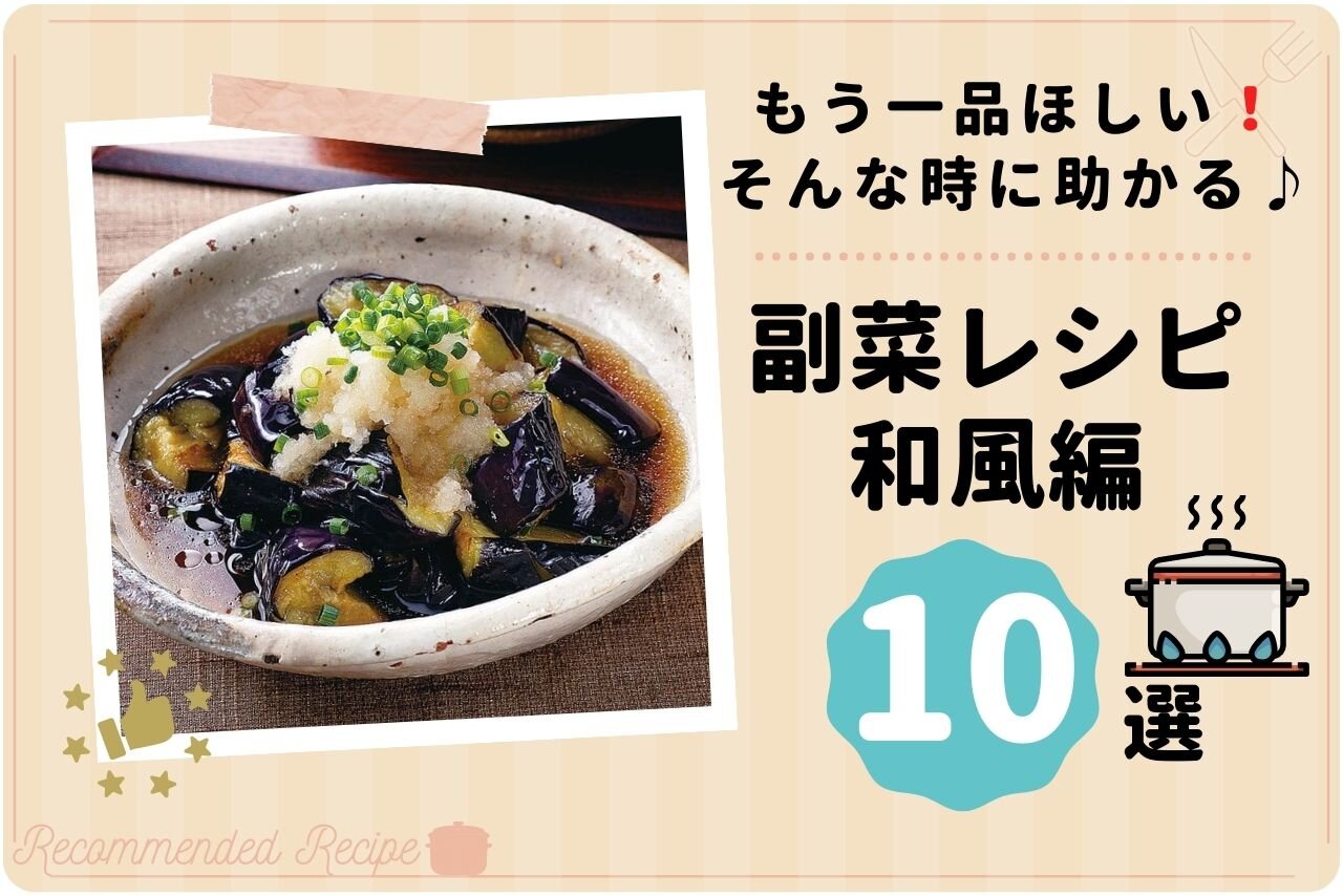 もう一品欲しい！ご飯のレパートリーが増える 野菜の副菜レシピLEE