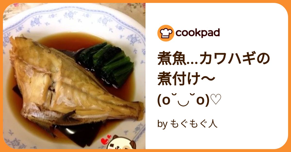 カワハギの煮付け！煮汁を先に作っておけば失敗しない！自宅居酒屋 勇士