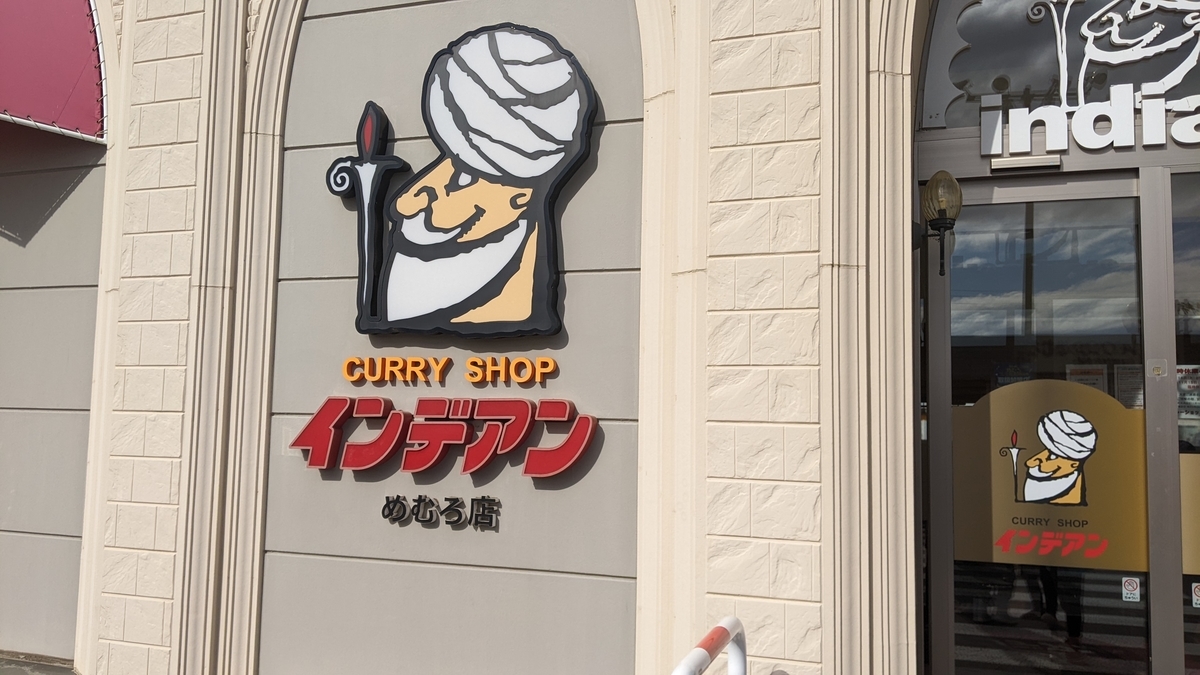 阪急メンズオンラインストア 「インデアンカレー×Stie-lo」ポップアップショップ株式会社阪急阪神百貨店のプレスリリース