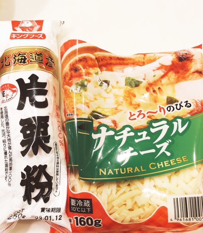 ピザ用チーズをパラパラで保存する裏ワザ