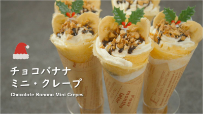 卵・牛乳・砂糖不使用のバナナチョコケーキ by キャメポテクックパッド簡単おいしいみんなのレシピが392万品