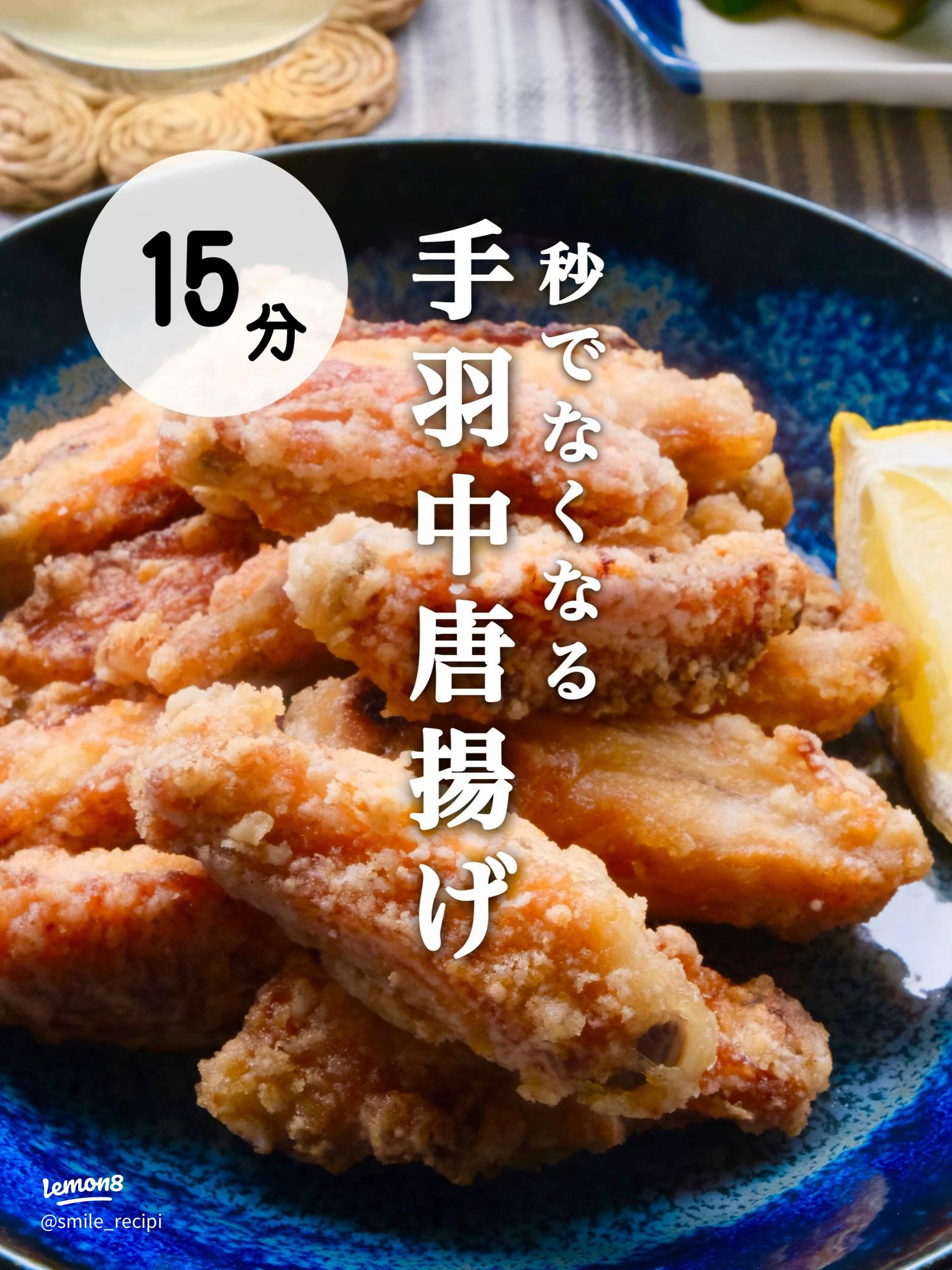 手羽中の塩焼き