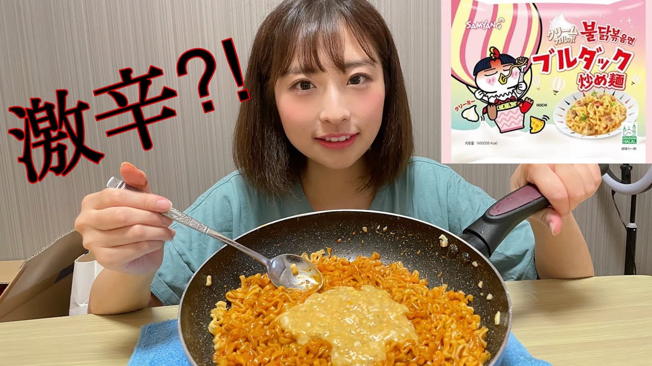 暑い日には ブルダック炒め麺 具材たっぷり旨激辛焼きそばレシピ！ブルダックポックンミョンと野菜と玉子と厚揚げで仕上げるよ！ - YouTube