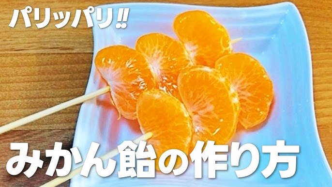 めちゃくちゃ簡単なみかん飴の作り方2025 年のリアルなLemon8ユーザー体験