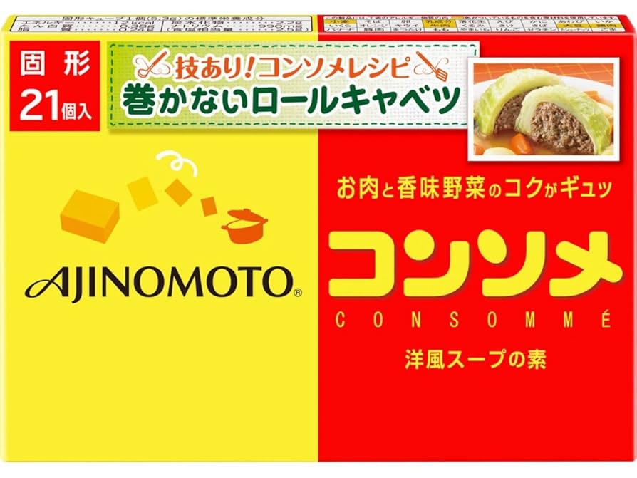 コンソメキューブとは？粉末とどっちがいいの？ブイヨンとの違いは？ - macaroni