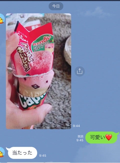 あえたらラッキー！😉 カプすけの顔付カプリコが入っていたらラッキー！ 詳しくはこちらで！ goo.gl W4EnBT※対象はキャンペーンパッケージのみです。 すべての商品に顔付カプリコが入っているわけではありません。 キャンペーンはこちらでチェック！！goo.gl Z4WuKK