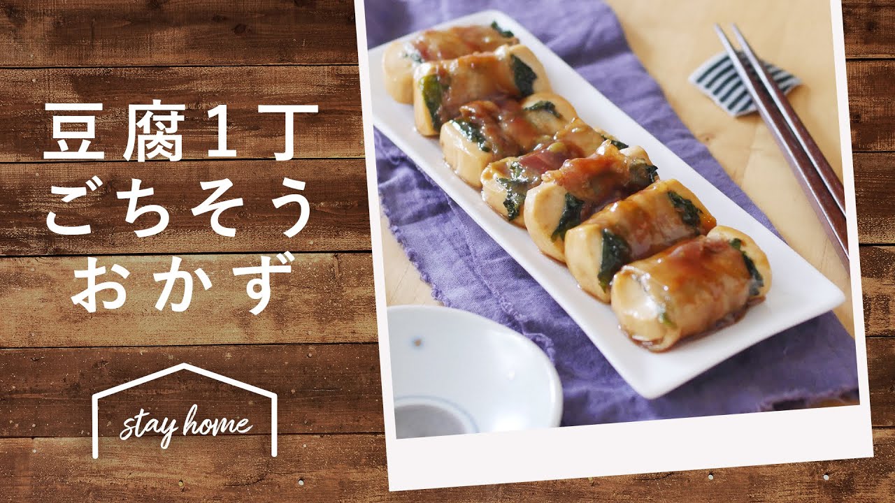 覚えておきたい「豆腐一丁」の大きさ・重さ。アレンジレシピ５選も！ - macaroni