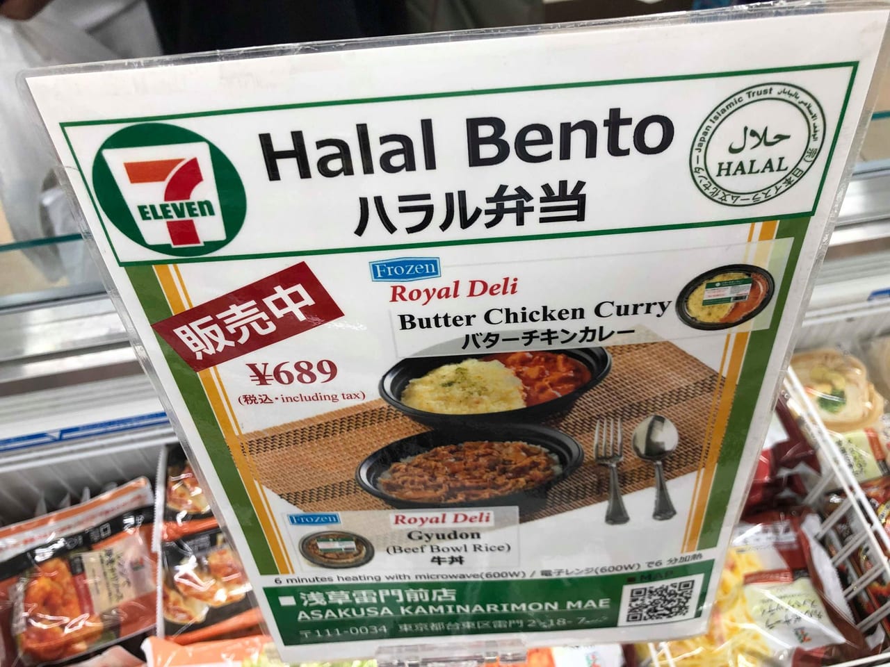 東京新宿の「良彌」でハラール和食が食べられますHalal Media Japan