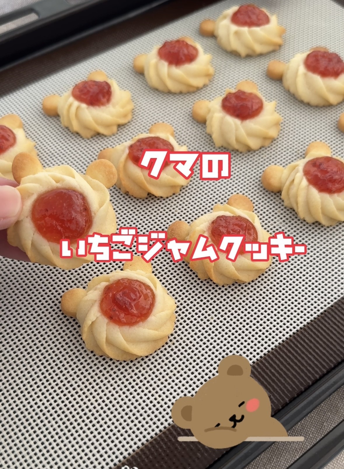 市販のジャムで作る！絞り出しジャムクッキーレシピ - YouTube