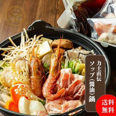 旨いちゃんこ鍋のお取り寄せは ちゃんこ鍋専門店 通販サイト 京都 季節料理 門