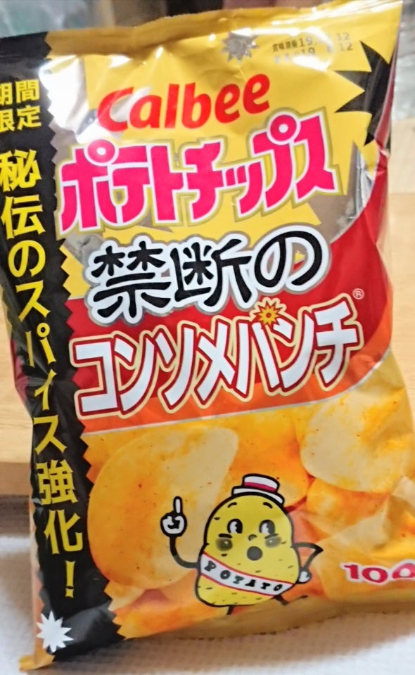 コンソメWパンチ コラボレーション商品を発売！ローソン公式サイト