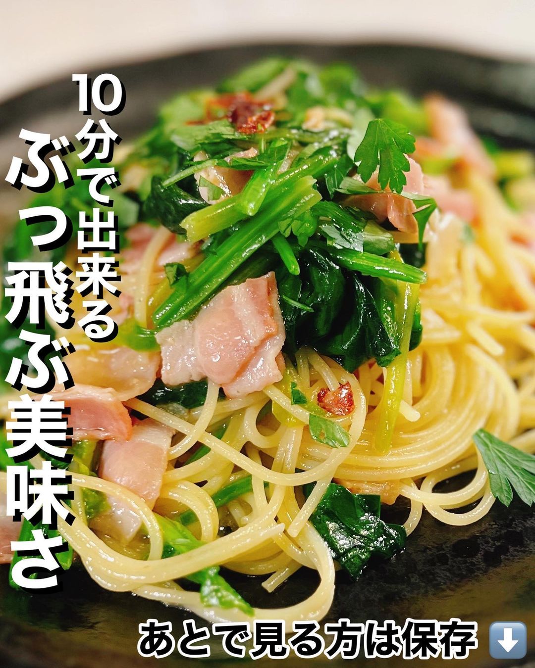 ワンパンパスタ by 射水きときとキッチンクックパッド簡単おいしいみんなのレシピが392万品