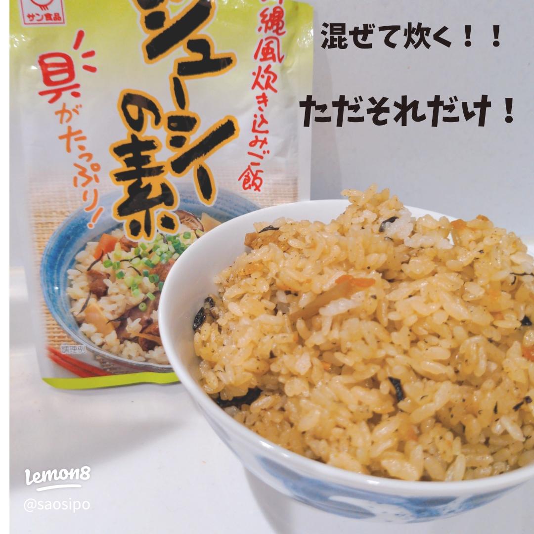 沖縄の混ぜご飯 福飯御雑炊沖縄のごちそうレシピfun okinawa～ほーむぷらざ～